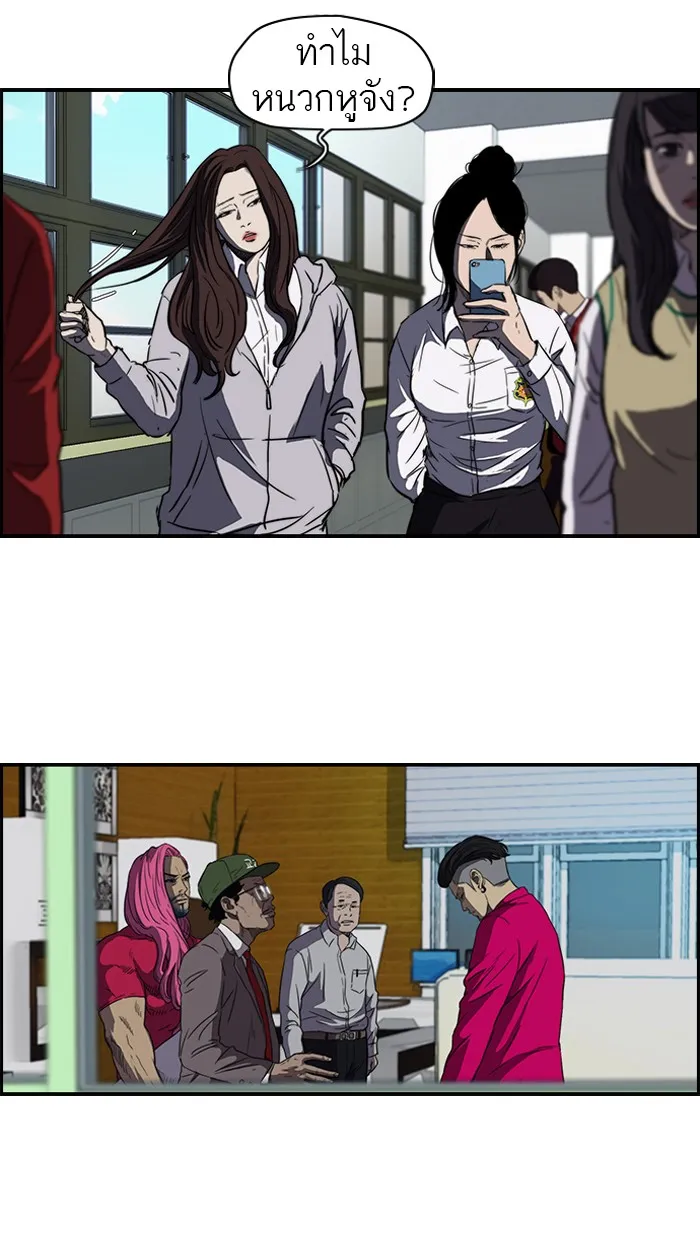 ปั่นสู้ฝันbrWind Breaker ตอนที่ 54 รูปที่ 11