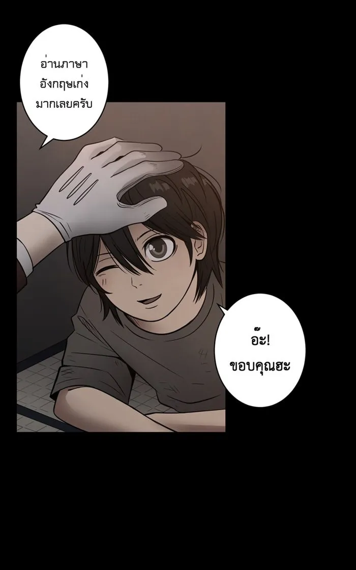 Hunter Game ตอนที่ 3  (the beginning) รูปที่ 49