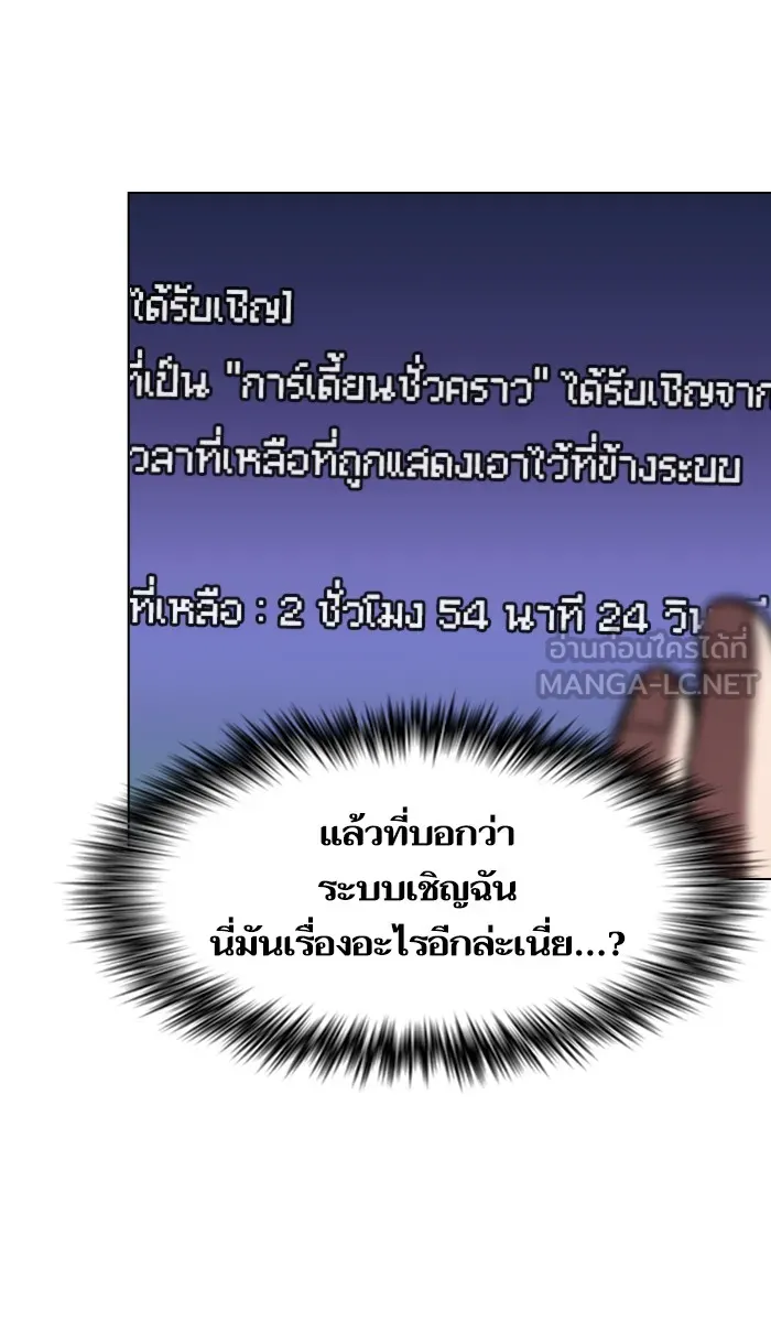 ผู้เล่นขั้นเทพแห่งหอคอยฝึกสอน ตอนที่ 17 รูปที่ 45