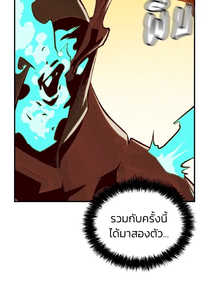 The Lone Necromancer ตอนที่ 82 รูปที่ 115