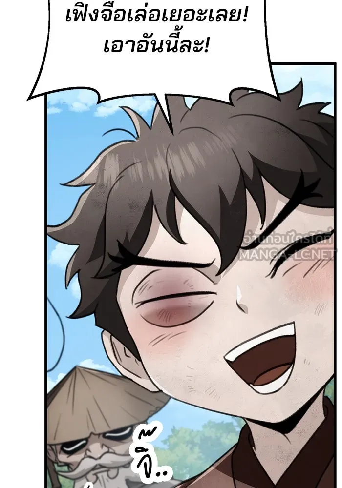 ดาบแห่งจักรพรรดิ ตอนที่ 52 รูปที่ 78