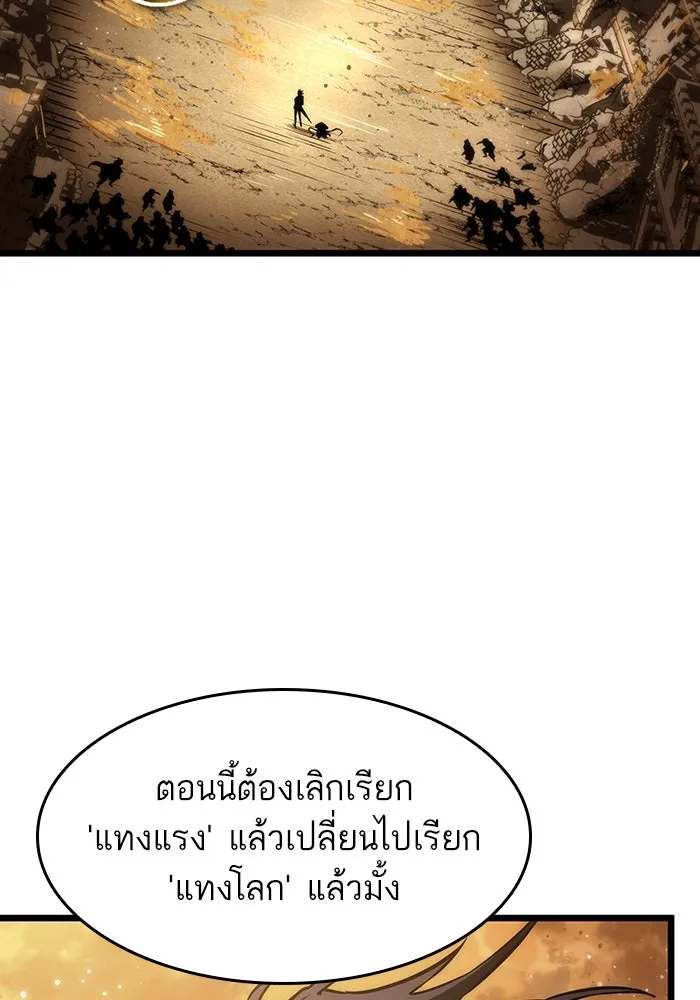 หลังวันสิ้นโลก ตอนที่ 56 รูปที่ 115