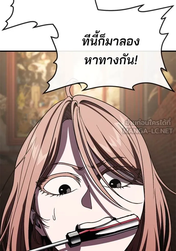 สนิมเชือดเลือดสาด ตอนที่ 53 รูปที่ 27