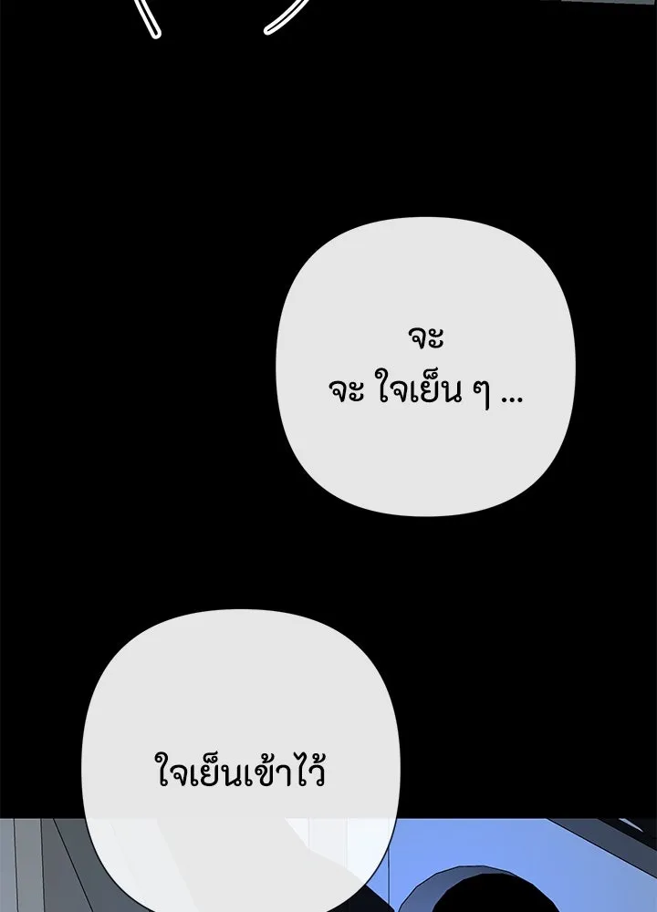 องค์ชายผู้อื้อฉาว ตอนที่ 56 รูปที่ 32