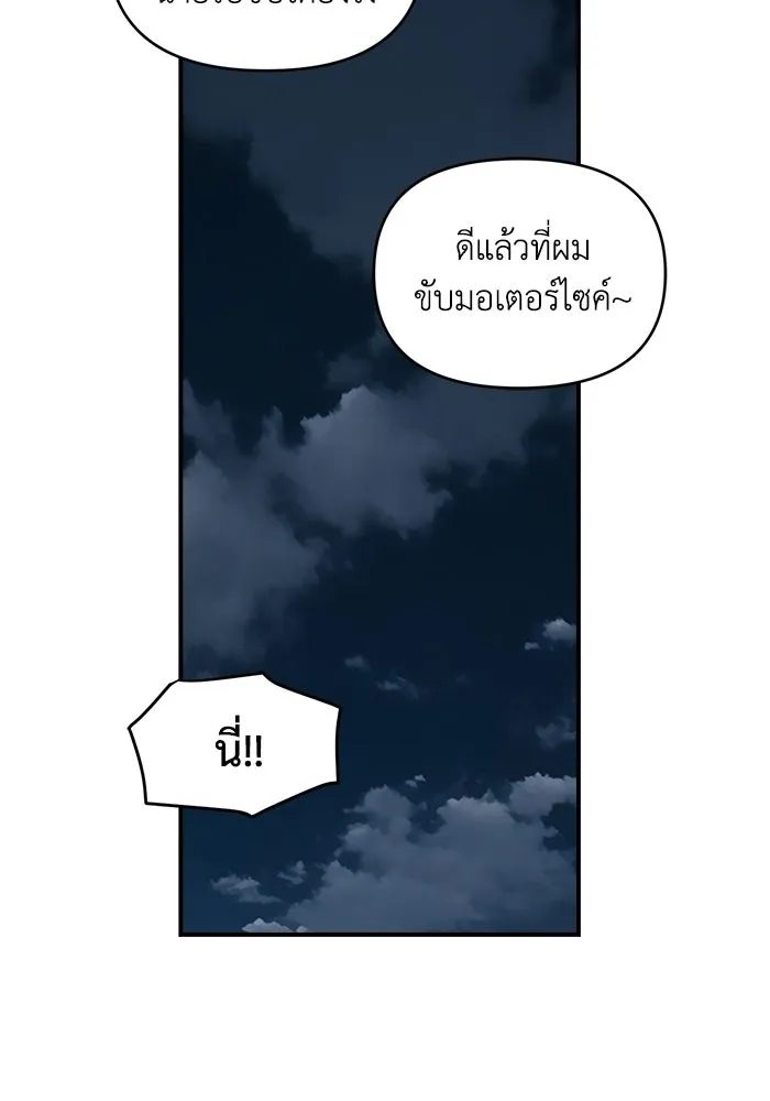 เพื่อนกันมันส์เกิน ตอนที่ 56 รูปที่ 25
