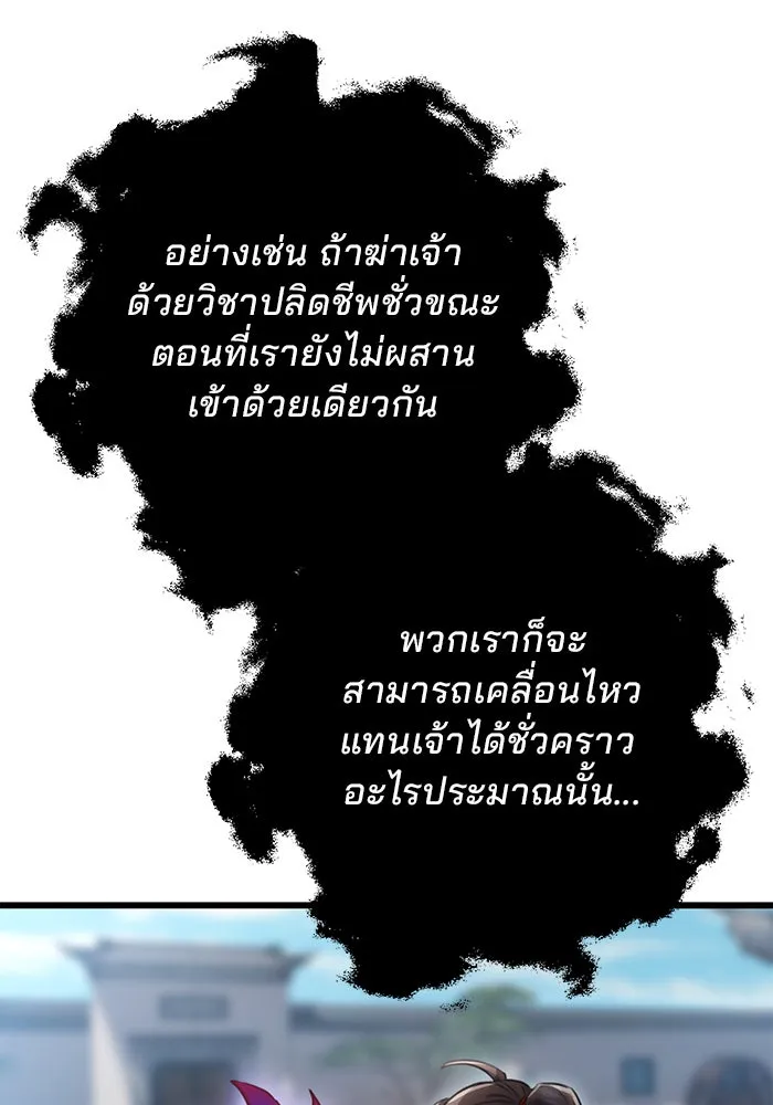 ดาบแห่งจักรพรรดิ ตอนที่ 11 รูปที่ 100