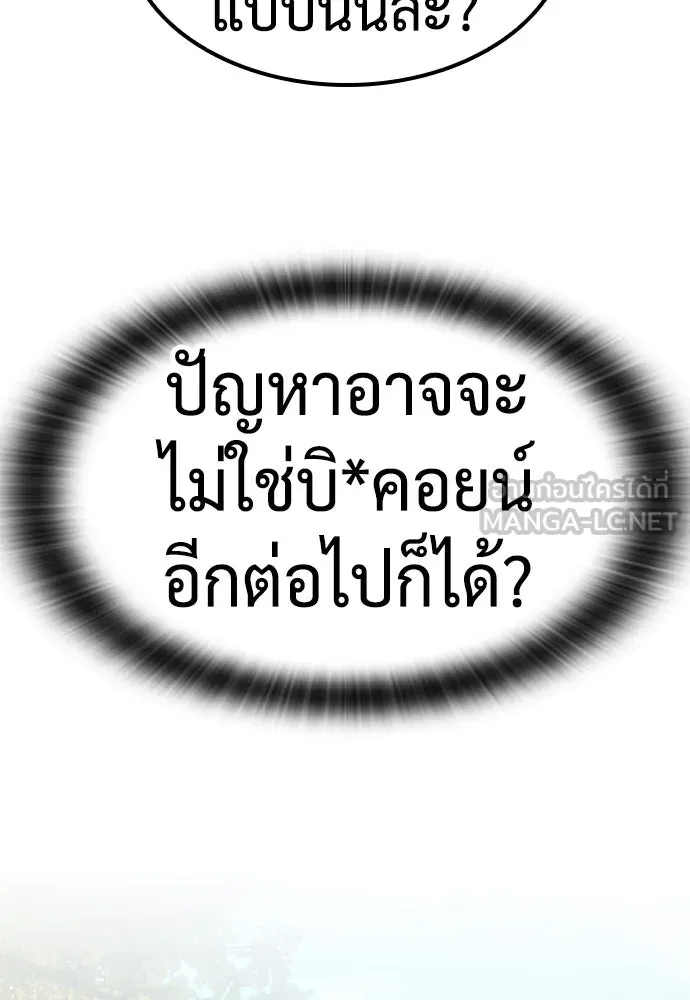 คลินิกสัตว์ต่างโลกของคิมโอจิน ตอนที่ 1 รูปที่ 291