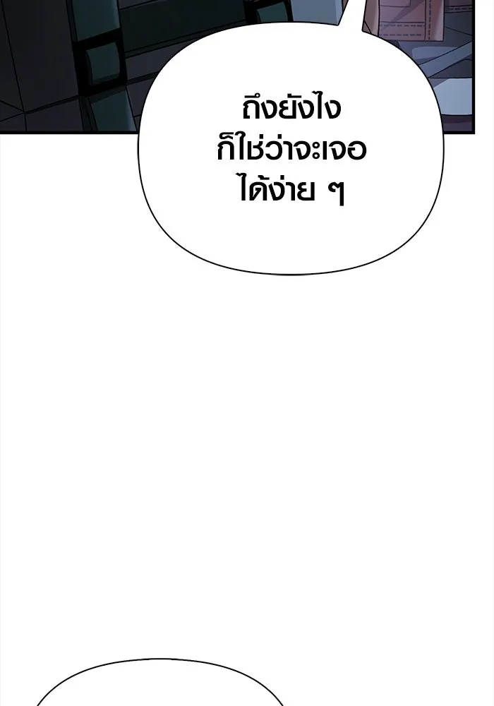 เอาชีวิตรอดในเกมฉบับคนเถื่อน ตอนที่ 43 รูปที่ 151