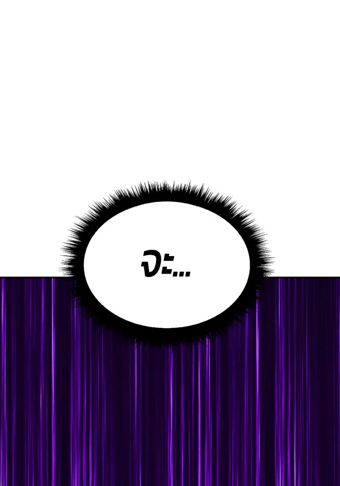 +99 ท่อนไม้พร้อมบวก ตอนที่ 10 มังกรเรียกหากายาร์โด (1) รูปที่ 97