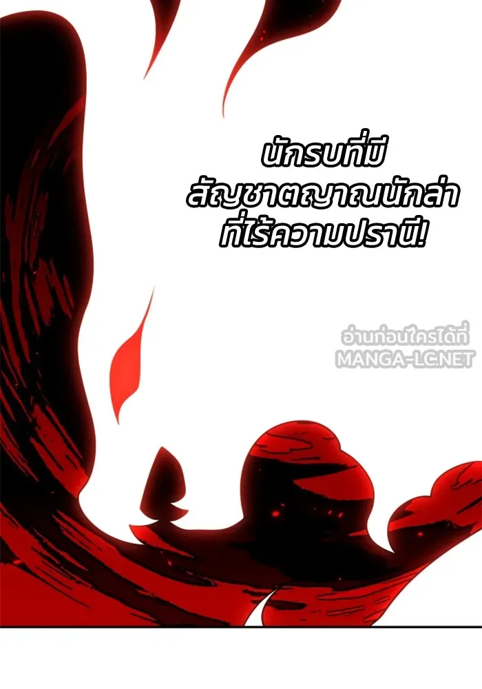 อดีตบอสหอคอย ตอนที่ 84 รูปที่ 204