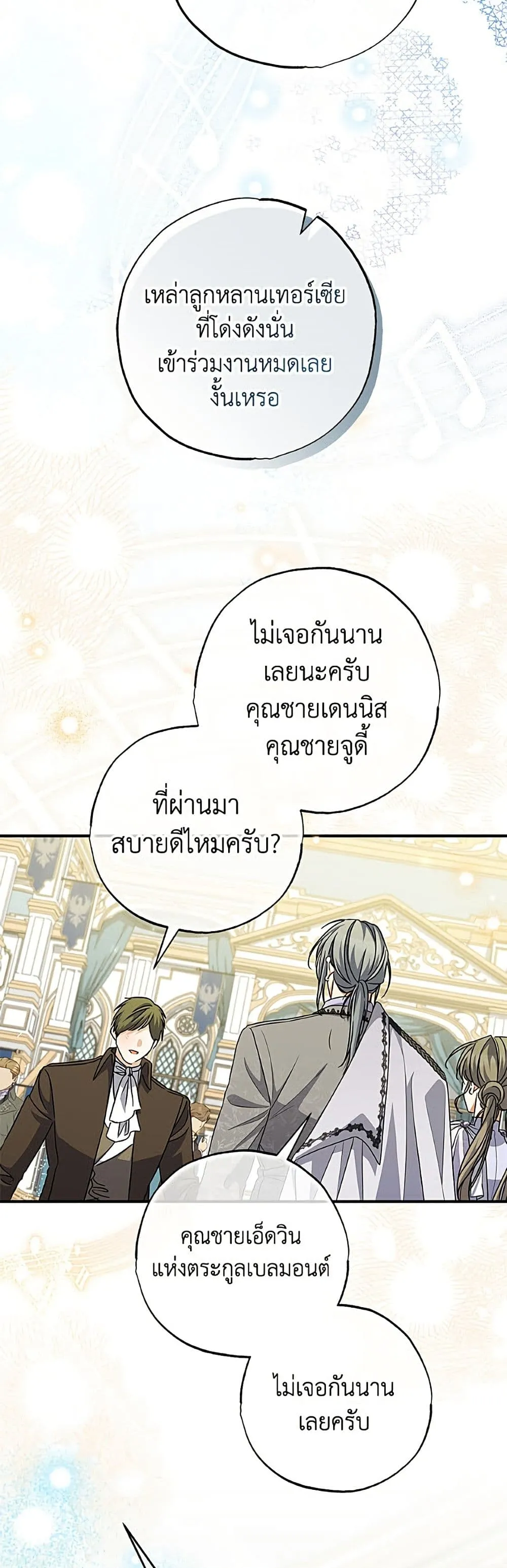 Manga-lc-com อ่านมังงะ อ่านการ์ตูน ออนไลน์ ฟรี A Saint Who Was Adopted by the Grand Duke ตอนที่ 1 2 3 4 5 6 7 8 9 10 11 12 13 14 ฟรี ไม่มีโฆษณา Manga-lc - อ่าน มังงะ อ่าน การ์ตูน ออนไลน์ อ่านมังงะ ฟรี