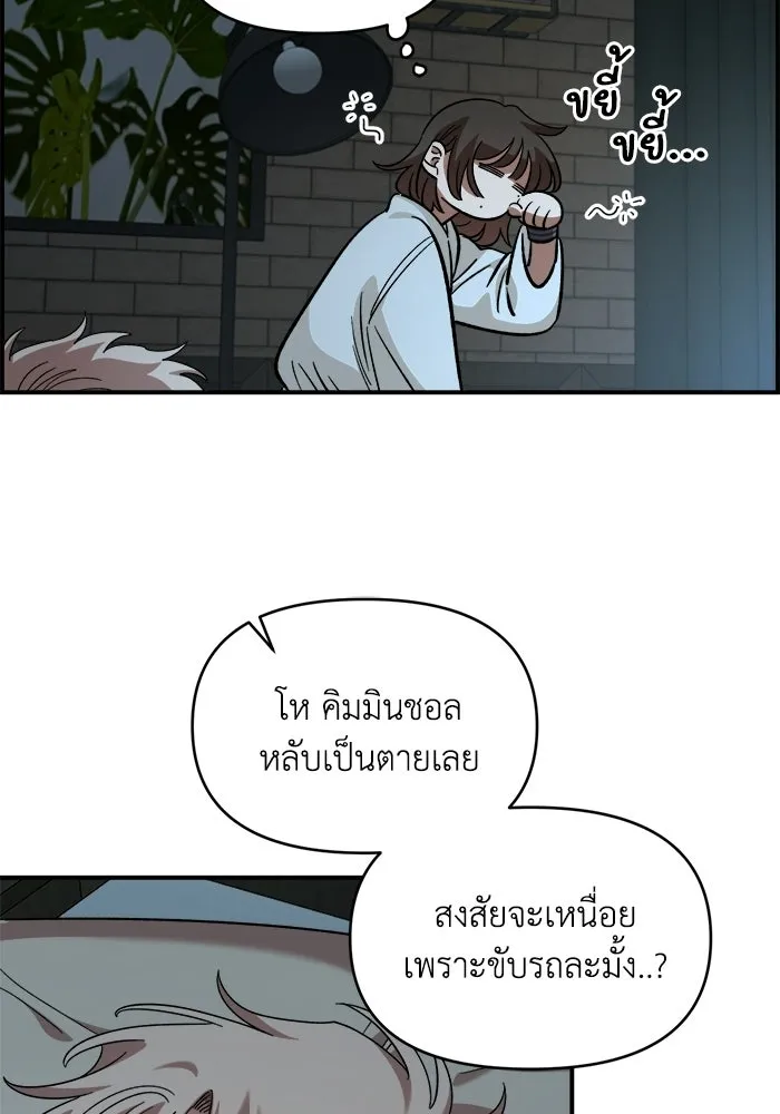 เพื่อนกันมันส์เกิน ตอนที่ 60 รูปที่ 20