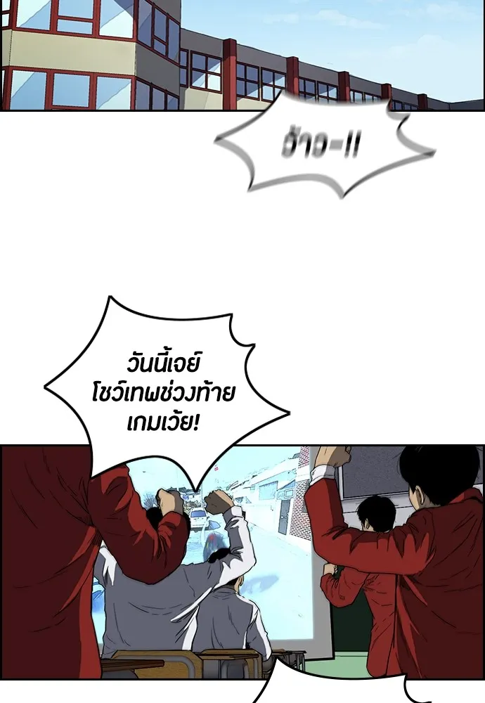 ปั่นสู้ฝันbrWind Breaker ตอนที่ 79 รูปที่ 13