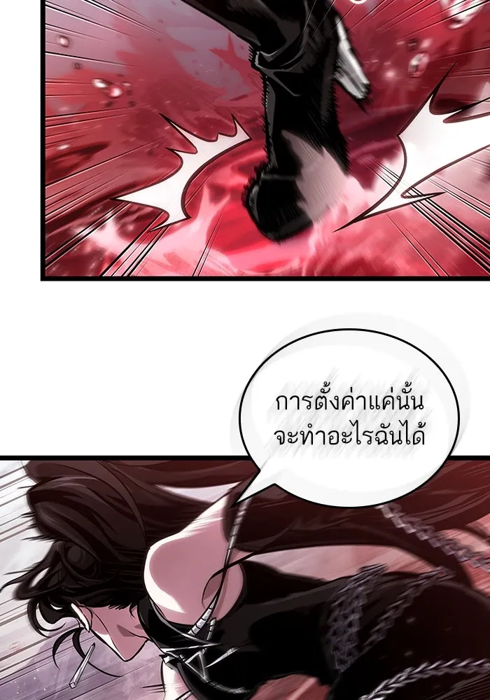 หลังวันสิ้นโลก ตอนที่ 152 รูปที่ 8