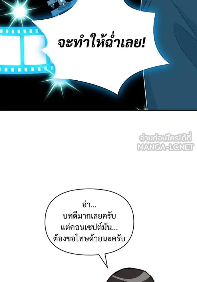 ฉันเนี่ยนะ ตอนที่ 35 รูปที่ 106