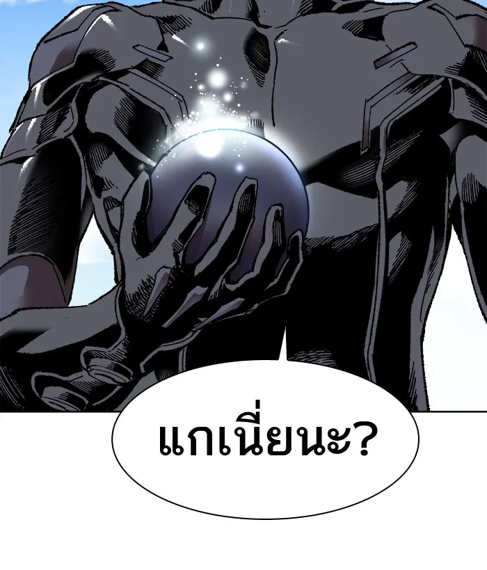 ยอดคนเลเวลทะลุ ตอนที่ 7 กิลด์บังแพสุดแข็งแกร่ง (3) รูปที่ 130