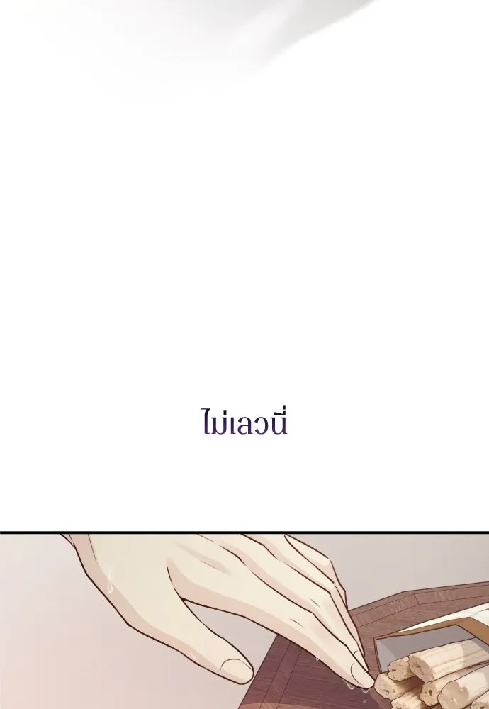 รักไร้ราคา ตอนที่ 7 รูปที่ 127