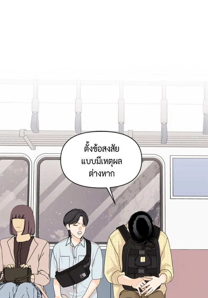 จริง ๆ แล้ว โอบารัมน่ะ… ตอนที่ 53 รูปที่ 35