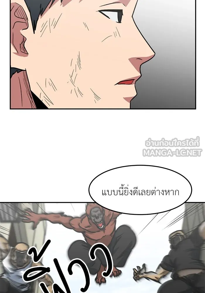 โรงเรียนสัตว์กินเนื้อ ตอนที่ 93 รูปที่ 27