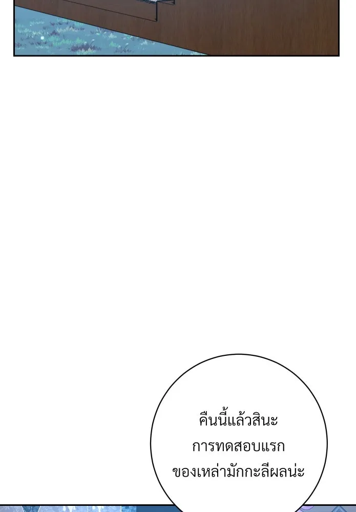 จันทร์เจ้า ตอนที่ ตอนที่ ๒๐  ความรู้สึกวูบหนึ่ง รูปที่ 83