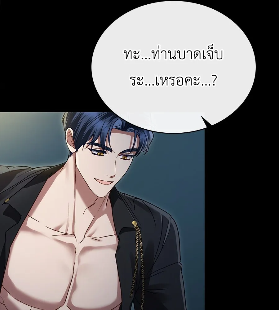 เล่ห์รักชนชั้นสูง ตอนที่ 18 รูปที่ 49