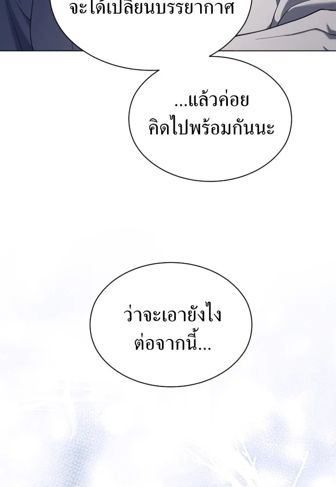 ชิงชีวิตพลิกลิขิตชะตา ตอนที่ 260. เพลิงร้าย รูปที่ 97