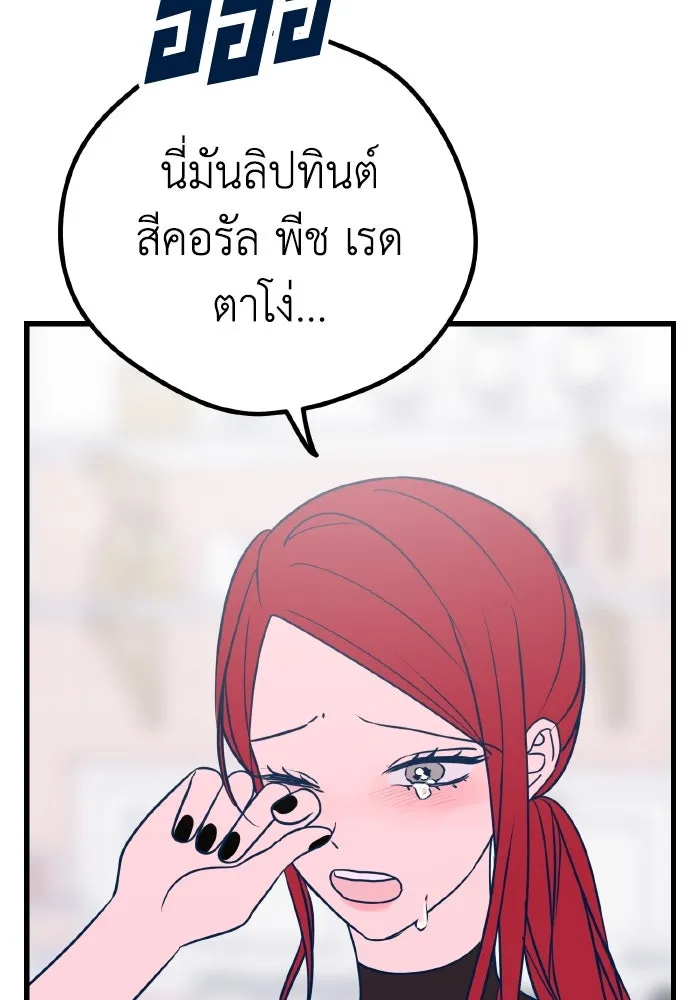 รักนี้ไม่มีรีไซเคิล ตอนที่ 23 รูปที่ 32