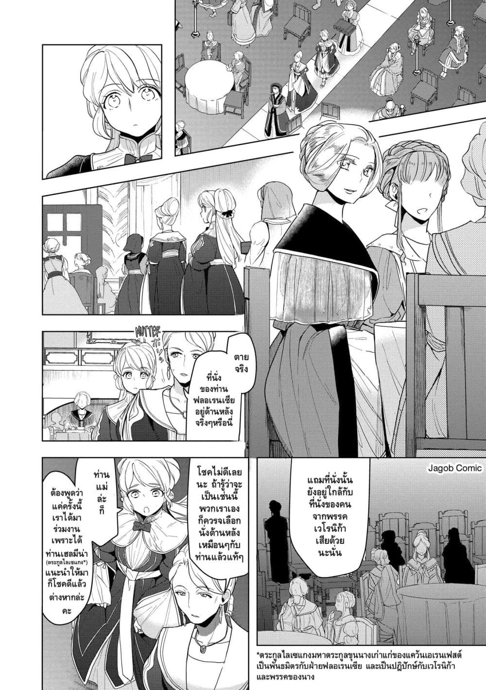 Manga-lc-com อ่านมังงะ อ่านการ์ตูน ออนไลน์ ฟรี Honzuki no Gekokujou Part 3 ตอนที่ 1 2 3 4 5 6 7 8 9 10 11 12 13 14 ฟรี ไม่มีโฆษณา Manga-lc - อ่าน มังงะ อ่าน การ์ตูน ออนไลน์ อ่านมังงะ ฟรี