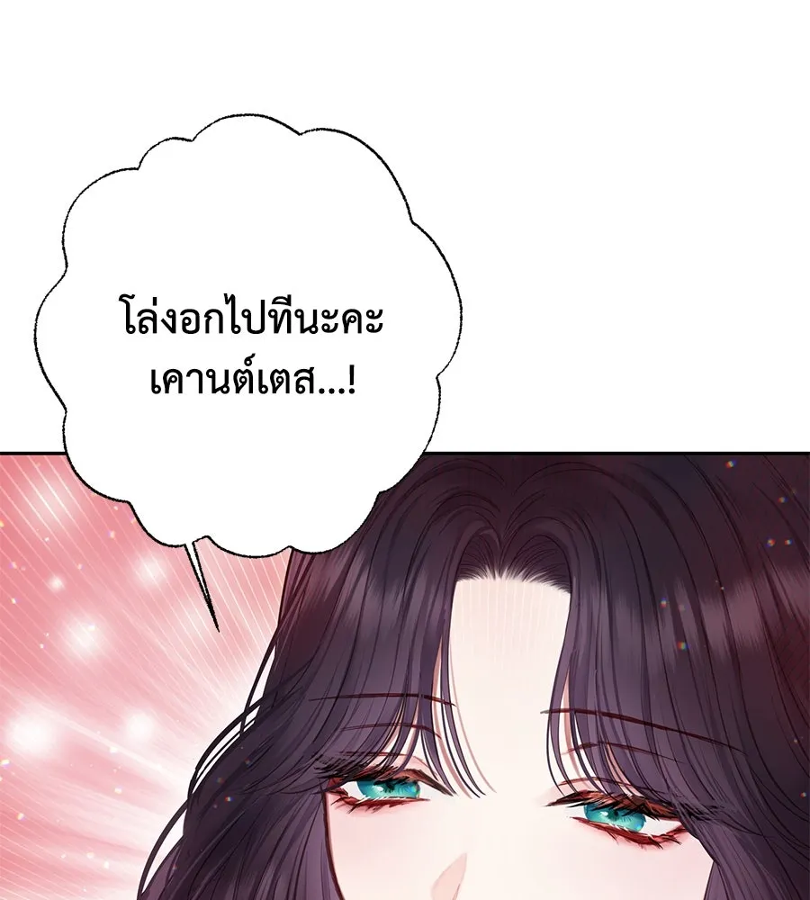 บาสเตียน ตอนที่ 10 รูปที่ 124