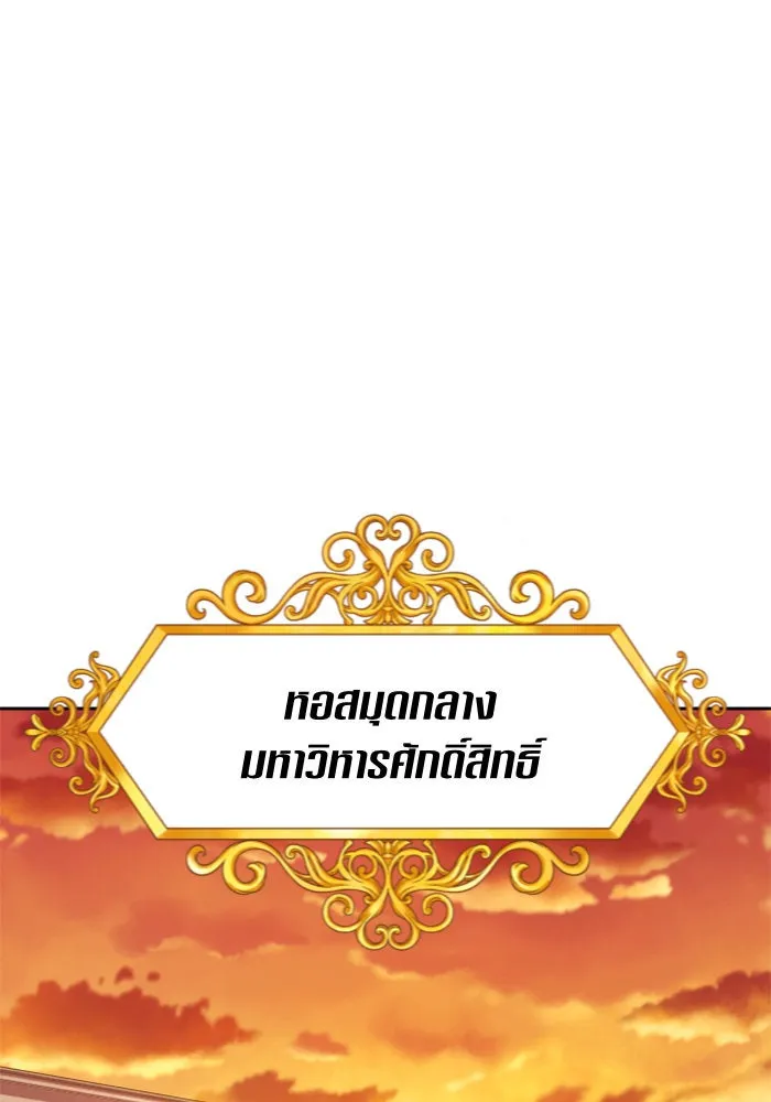 ชิงชีวิตพลิกลิขิตชะตา ตอนที่ 88. การพบกันของคนสามคน(2) รูปที่ 91