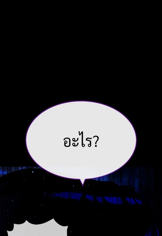 นักฆ่าย้อนวัย ตอนที่ 57 รูปที่ 223