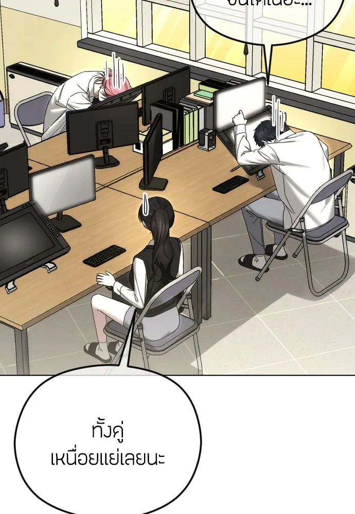 วิธีหนีตายจากนิยายโรคจิต ตอนที่ 95 รูปที่ 68