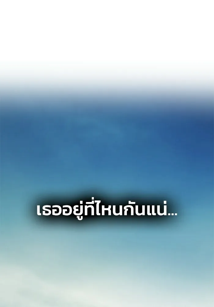 เกมรักจับสามี ตอนที่ 77 รูปที่ 91