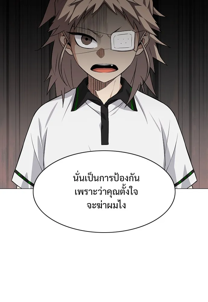 JAKDU ตอนที่ 62 รูปที่ 86