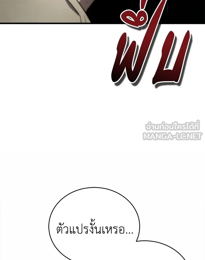 กำปั้นราชันคืนชีพ ตอนที่ 25 รูปที่ 90