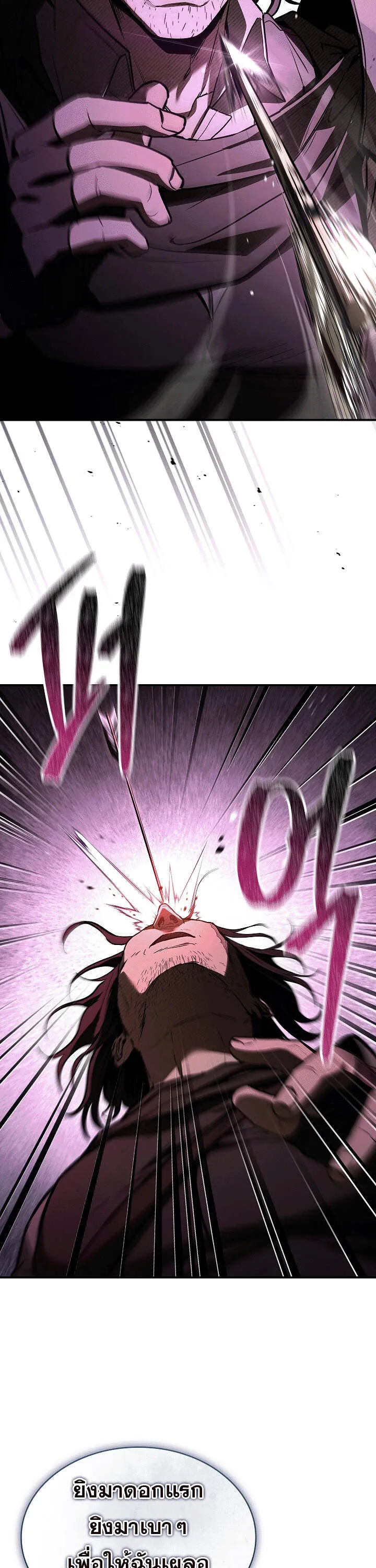 Night of the Soulless Heathens ค_ำค_นแห_งคนนอกร_ตไร_ว_ญญาณ ตอนที่ ตอนที่ 17 รูปที่ 14