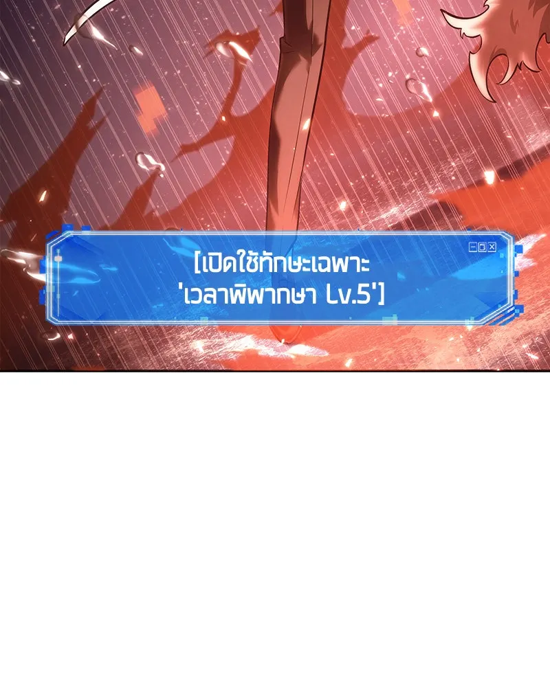 Omniscient Reader อ่านชะตาวันสิ้นโลก ตอนที่ 21 สิ่งที่ไม่สามารถเปลี่ยนแปลงได้ รูปที่ 7