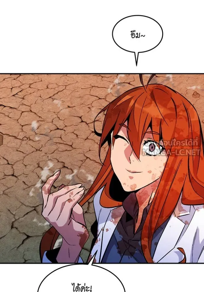 แยกร่าง ล่าอัตโนมัติ ตอนที่ 172 รูปที่ 126