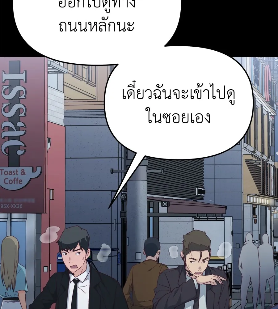 Spy House ตอนที่ 31 รูปที่ 4