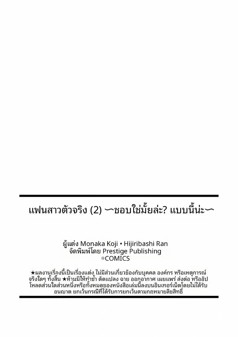 Doujin-Lc- อ่าน โดจิน มังฮวา เกาหลี ญี่ปุ่น จีน แปลไทย ตัวตนที่แท้จริงของแฟนสาว (Monaka Coji, Hijiribashi Ran) ตอนที่ 1 2 3 4 5 6 7 8 9 10 11 12 13 14 ฟรี ไม่มีโฆษณา อ่าน โดจิน Manhwa เกาหลี ญี่ปุ่น จีน เรามีครบ คัดมาให้เน้นๆ โดจิน 18+ รับประกันความฟินโดย  Doujin Lc