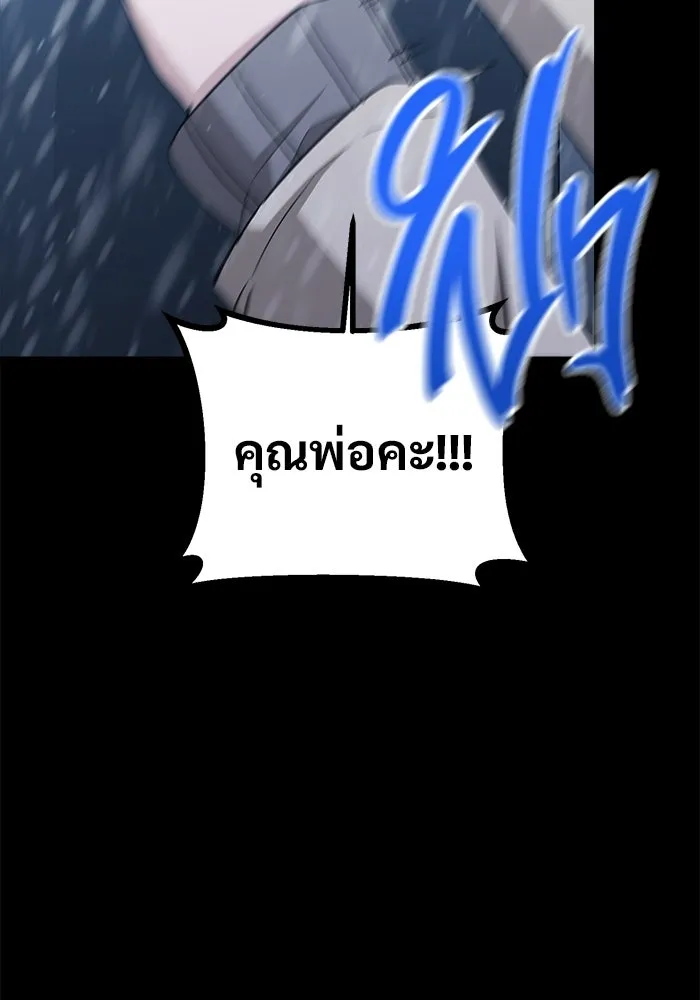 ราชินีนักบู๊ ตอนที่ 68 รูปที่ 85