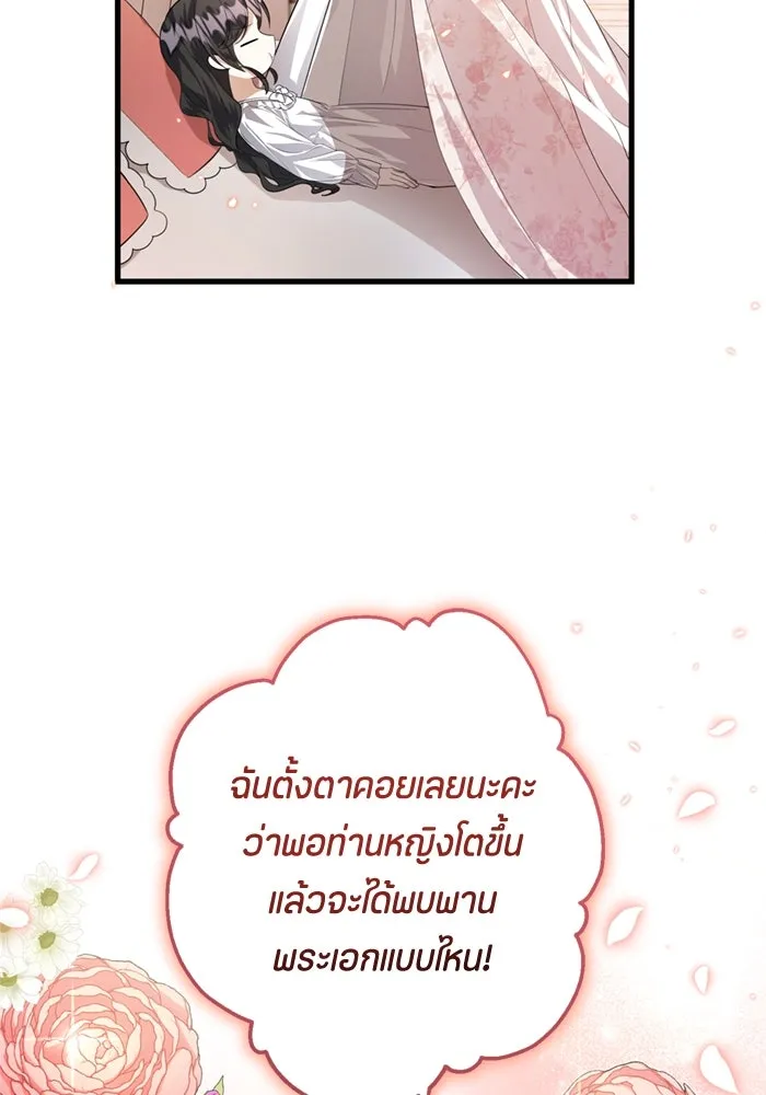 ป๊ะป๋าขา หนูลาแล้ว ตอนที่ 5 รูปที่ 161