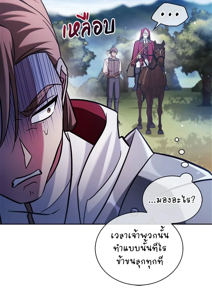 ผมไม่ได้เก่งอย่างที่คิด ตอนที่ 51 รูปที่ 110