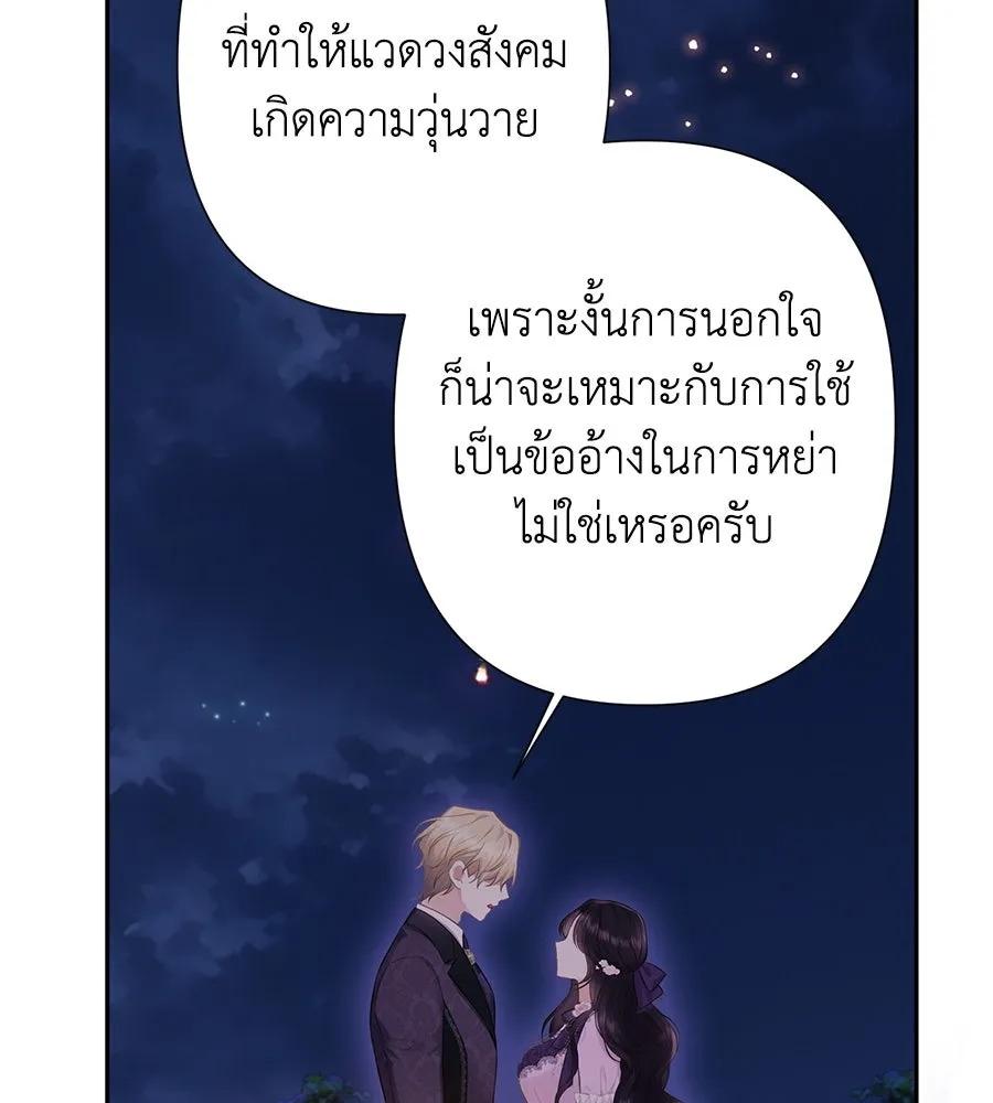 บาสเตียน ตอนที่ 42 รูปที่ 8