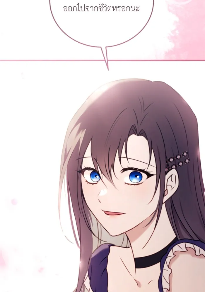 ตัวร้ายอย่างฉันขออยู่อย่างสงบ ตอนที่ 42 รูปที่ 50