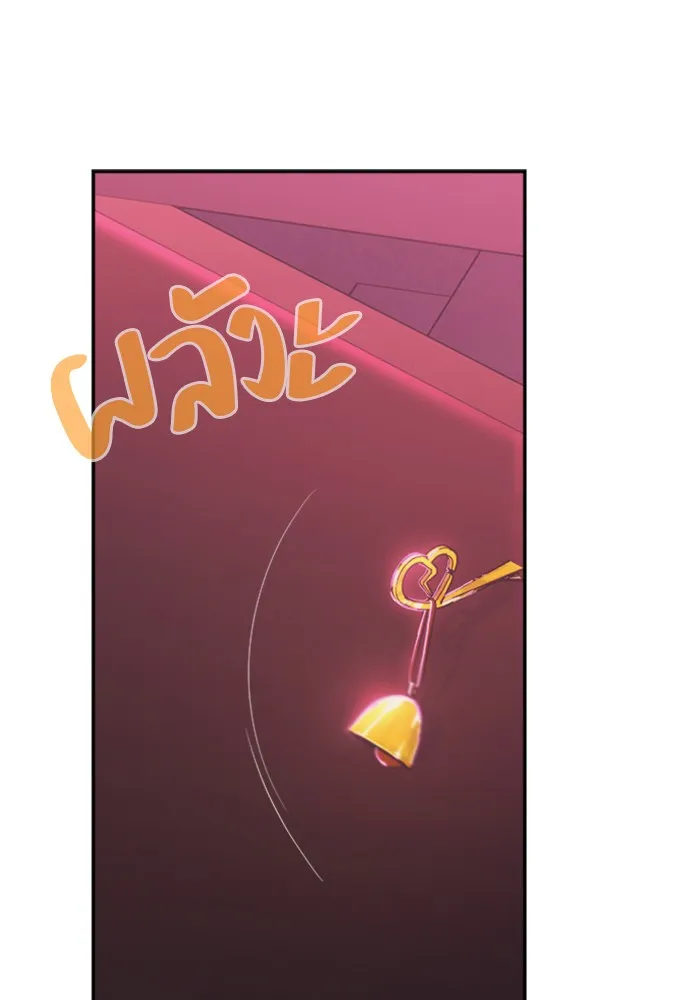 Couple Breaker ตอนที่ 6 รูปที่ 151