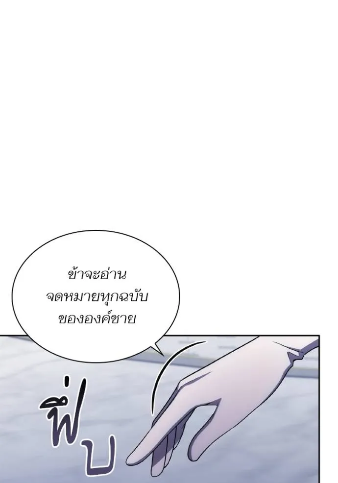 ชาตินี้น้องขอเป็นราช ตอนที่ 126 รูปที่ 157