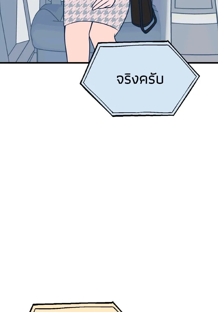 รักนี้ไม่มีรีไซเคิล ตอนที่ 35 รูปที่ 110