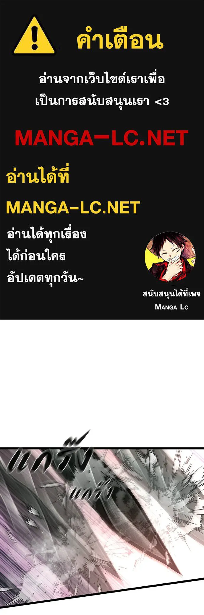 ผู้คุมหมายเลข 0 ตอนที่ 28 รูปที่ 1