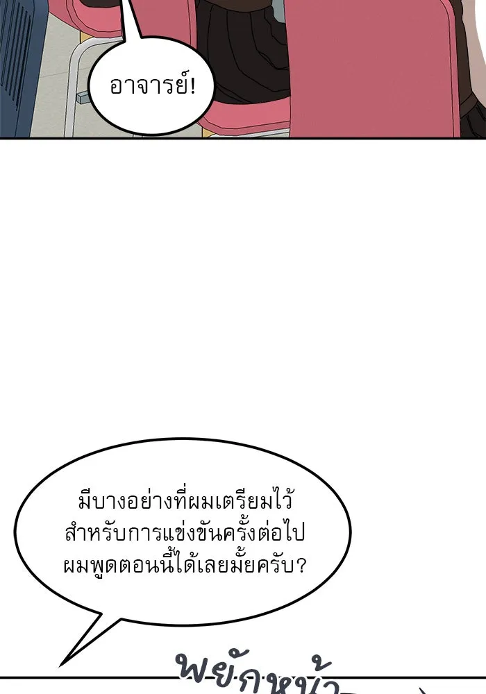 Double Click ตอนที่ 21 รูปที่ 121